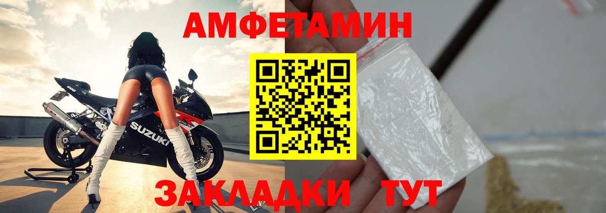 АМФЕТАМИН  Дзержинск  АМФ 97%  АМФЕТАМИН 