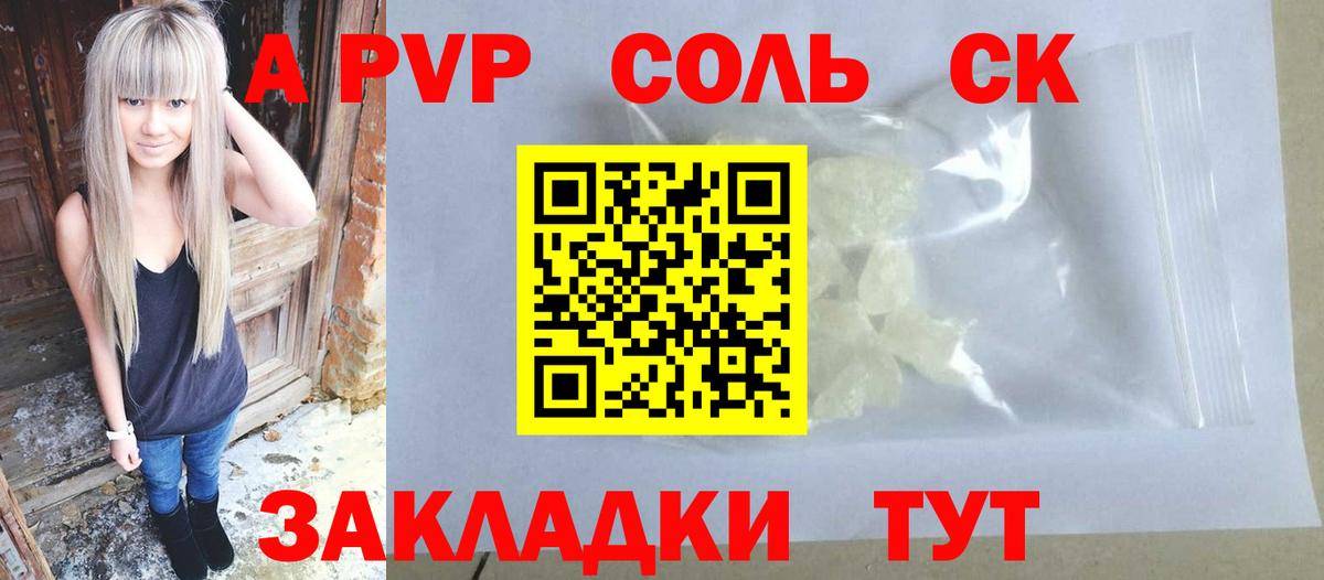 A-PVP мука Дзержинск