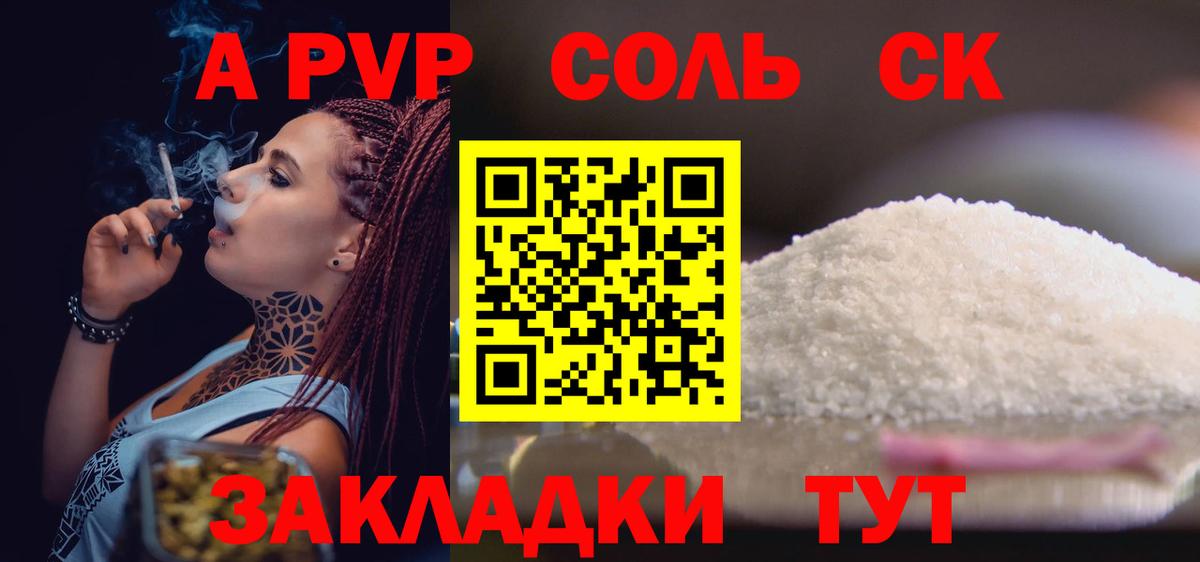 A-PVP СК  Alfa_PVP мука  Дзержинск  APVP  APVP VHQ 