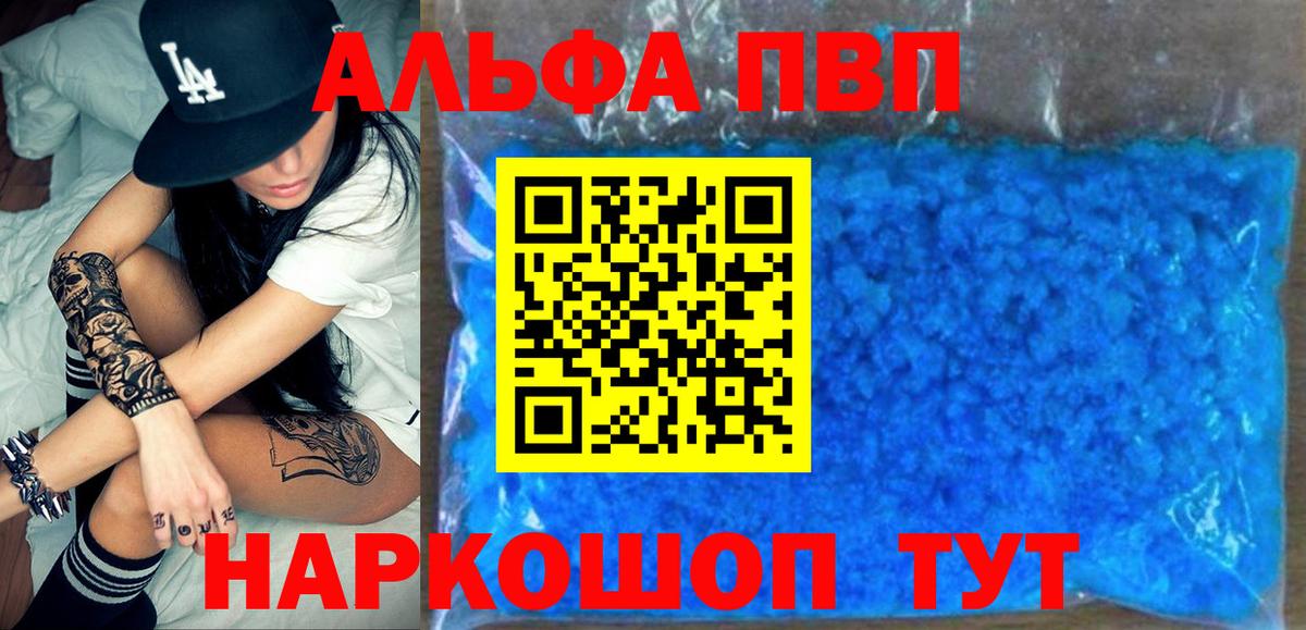 APVP СК  Alpha-PVP  А ПВП СК КРИС  A PVP Crystall  Дзержинск  Вход с VPN 