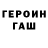 ГАШИШ гарик Andrew Perevalov