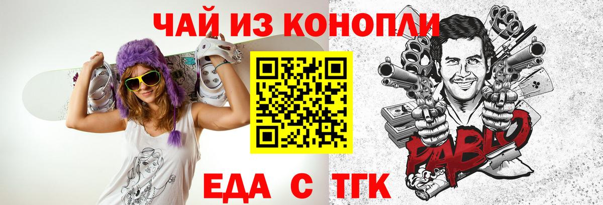 Canna-Cookies конопля  Дзержинск 