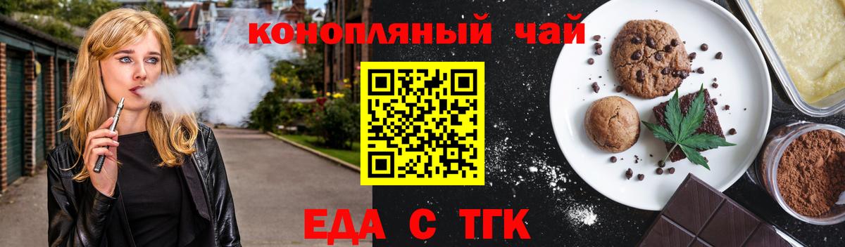Canna-Cookies конопля  Вход с VPN  Дзержинск 