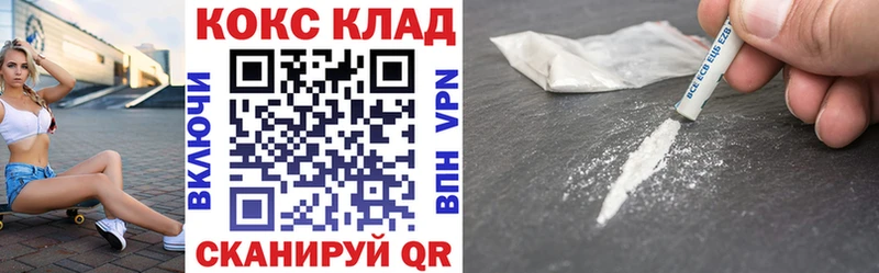 КОКАИН VHQ  мега рабочий сайт  Дзержинск 