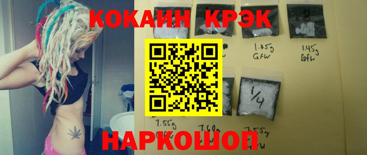 КОКАИН FishScale Дзержинск