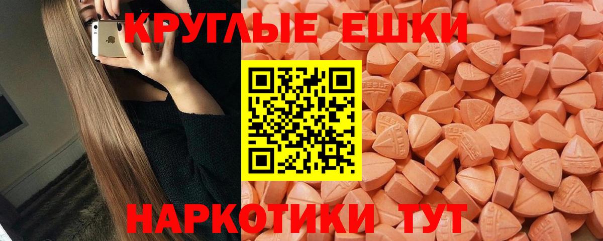 Ecstasy ешки Дзержинск