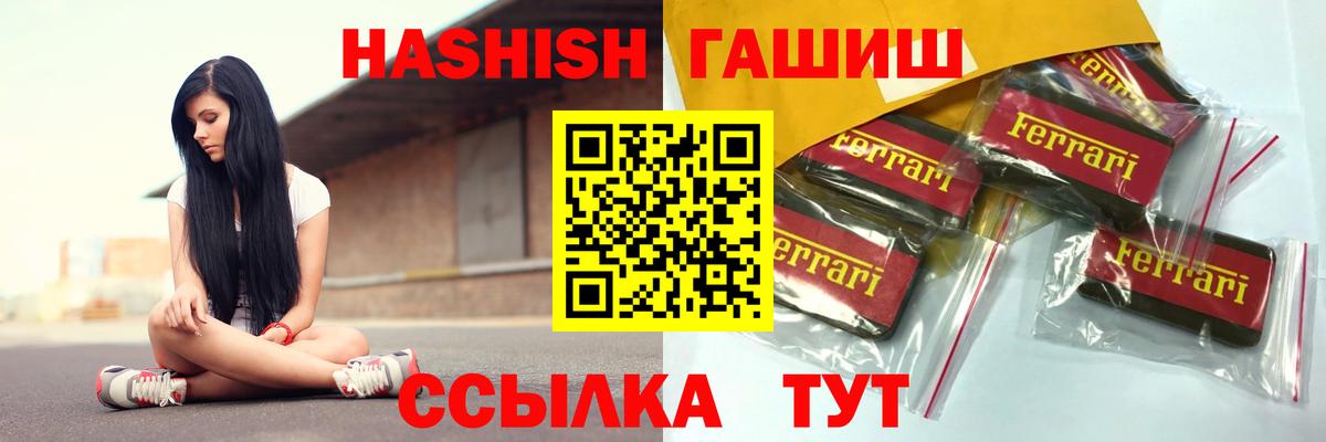 Дзержинск  ГАШИШ ice o lator  Вход с VPN  Гашиш гашик 