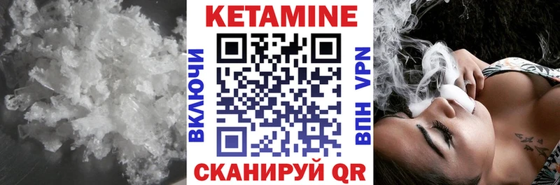 Кетамин VHQ  Дзержинск 