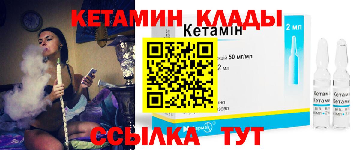 КЕТАМИН ketamine  Дзержинск  Кетамин VHQ 