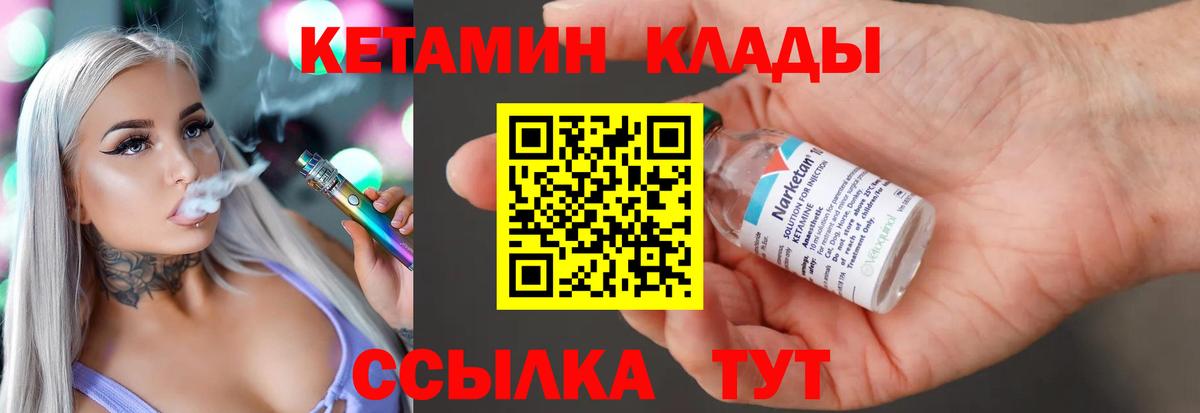 КЕТАМИН ketamine Дзержинск