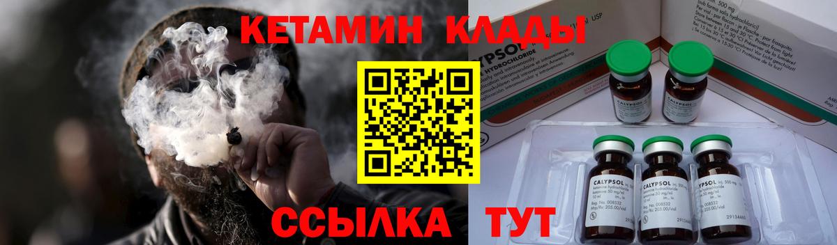 КЕТАМИН ketamine Дзержинск