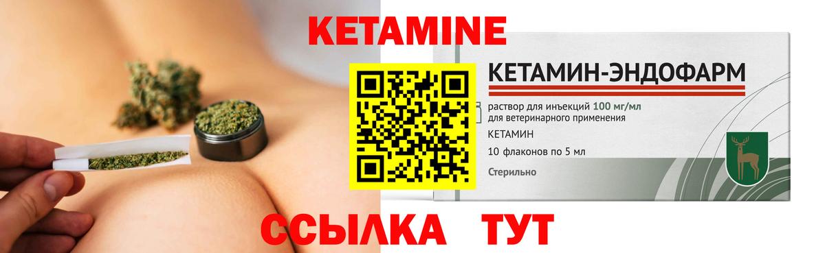 Кетамин VHQ  Кетамин VHQ  Дзержинск  Вход с VPN 