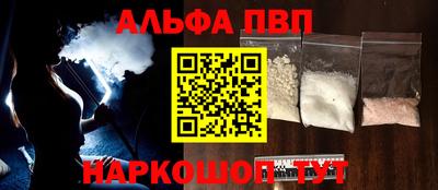спайс Волгодонск