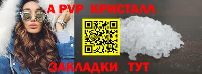 спайс Волгодонск