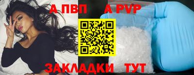 спайс Волгодонск