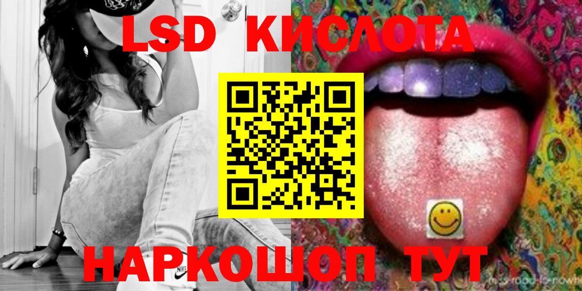 Лсд 25 экстази ecstasy  Вход с VPN  ЛСД экстази кислота  Дзержинск 