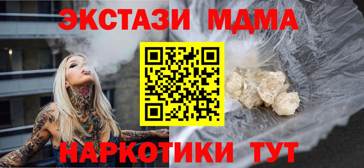 МДМА Molly Дзержинск