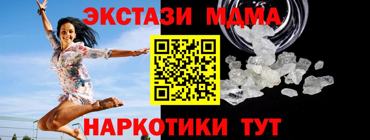 МДМА кристаллы  МДМА  MDMA кристаллы  Дзержинск 