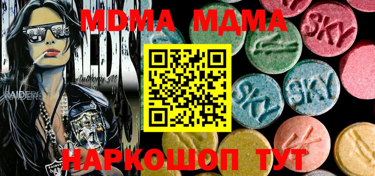 MDMA  МДМА crystal  Вход с VPN  MDMA VHQ  Дзержинск 
