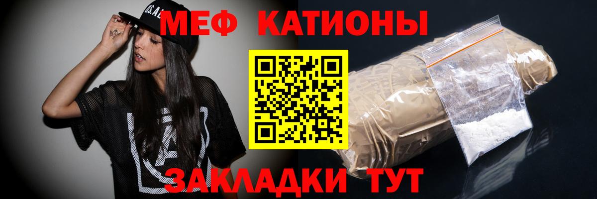 Мефедрон кристаллы Дзержинск