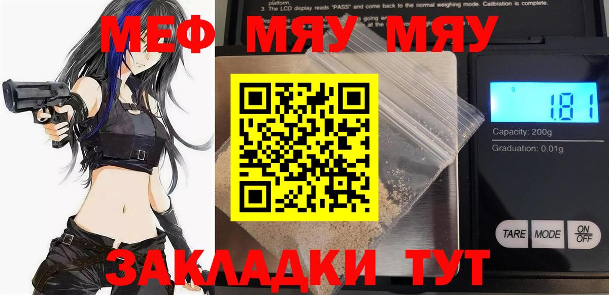 Дзержинск  МЕФ  Мефедрон мяу мяу  Вход с VPN  Мефедрон  МЯУ-МЯУ VHQ 