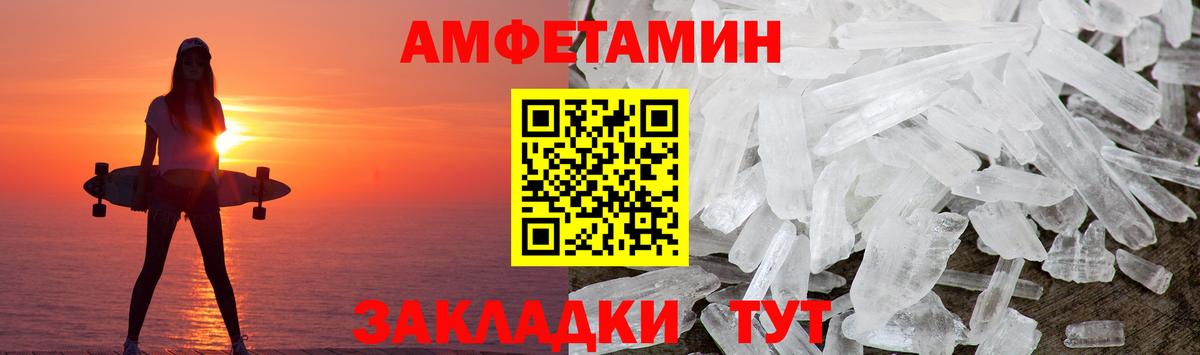 Метамфетамин витя  Вход с VPN  Дзержинск 