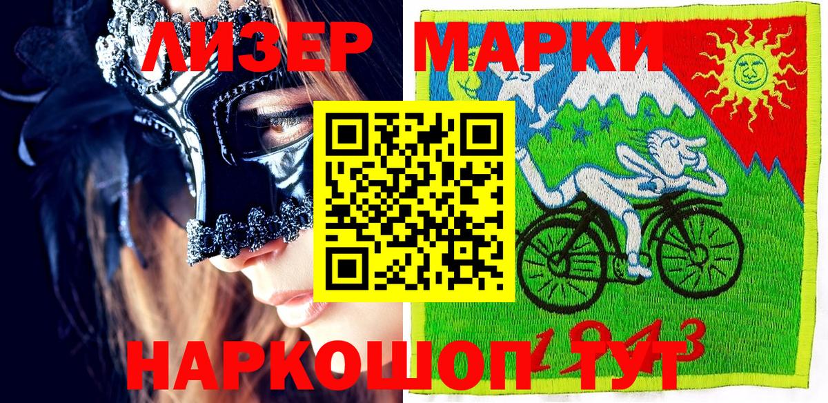 Марки N-bome 1,8мг  где купить наркоту  Дзержинск 