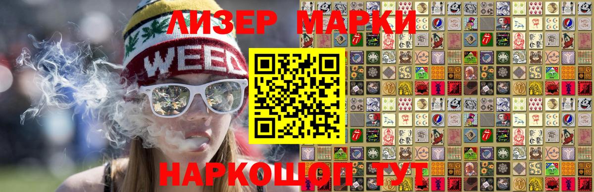 Марки NBOMe 1500мкг Дзержинск