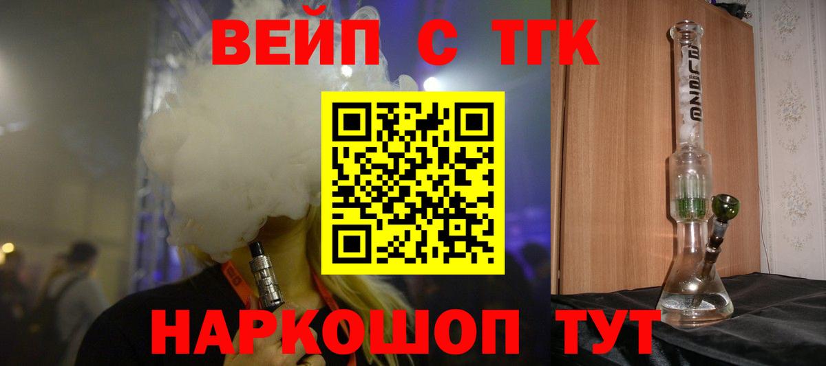 ТГК гашишное масло Дзержинск