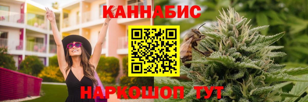 Каннабис семена  Канабис AK-47  Дзержинск 